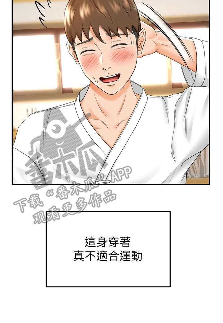 练功奥义漫画,第14章：看入迷1图