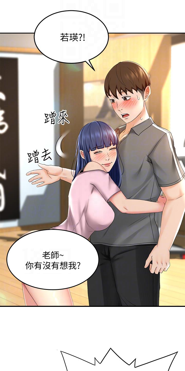 剑道奥义漫画,第42章：风格3图