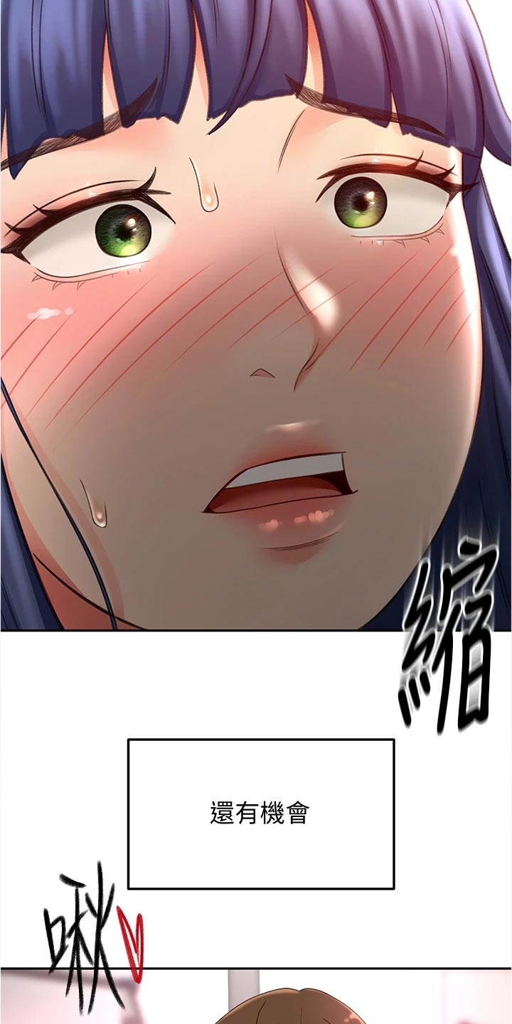 剑道奥义漫画,第27章：害羞1图