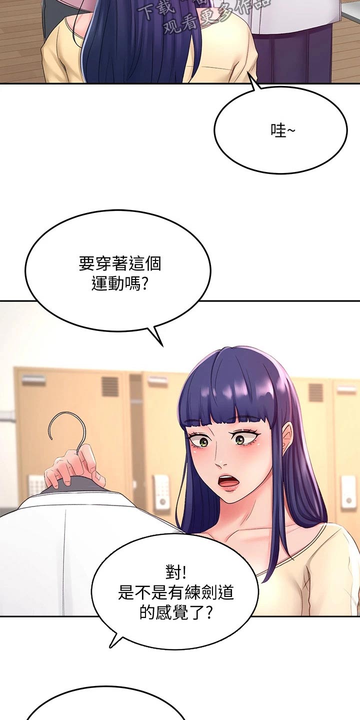 剑道奥义漫画,第51章：穿上4图