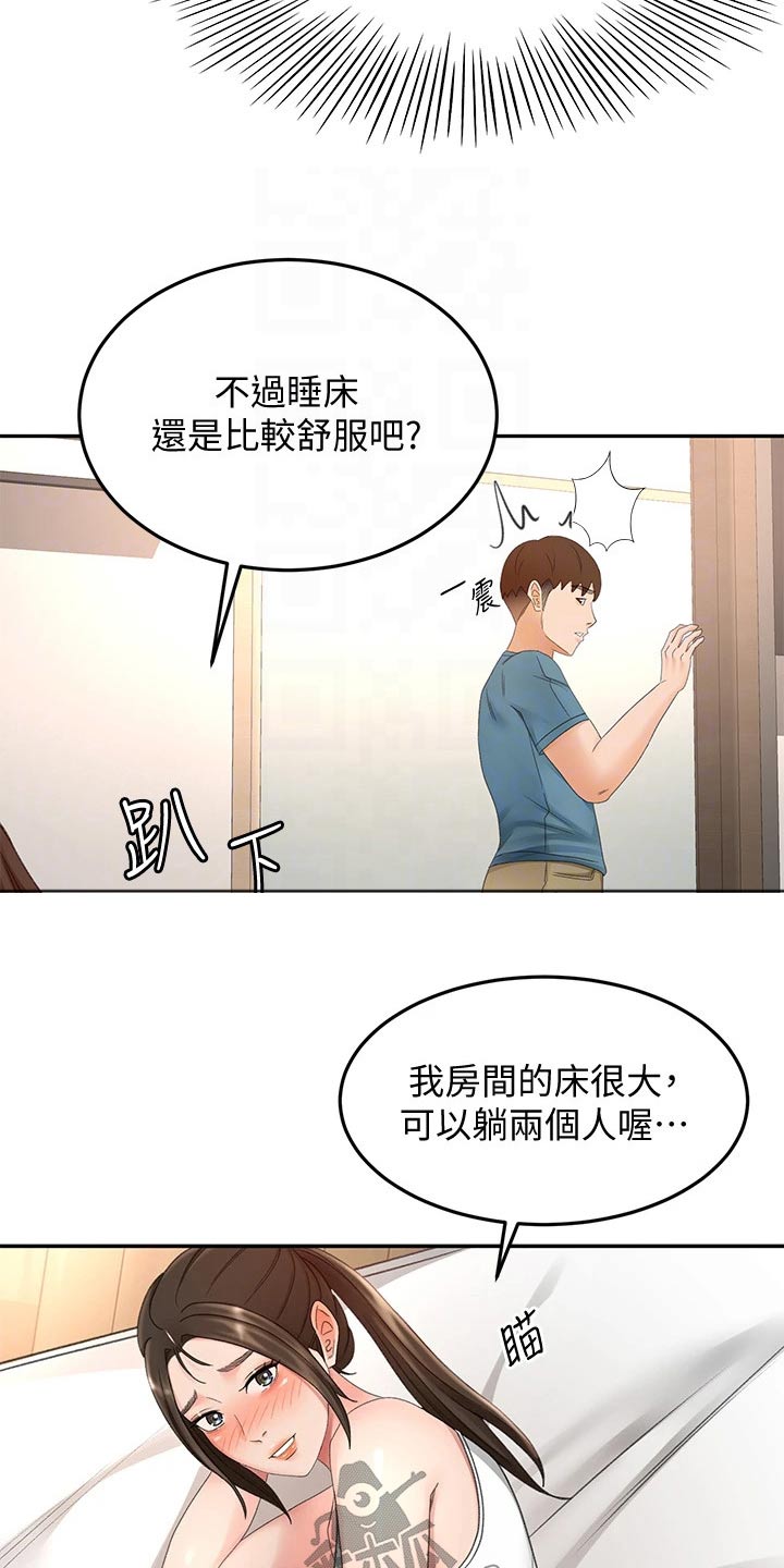 剑道领悟漫画,第75章：打雷3图