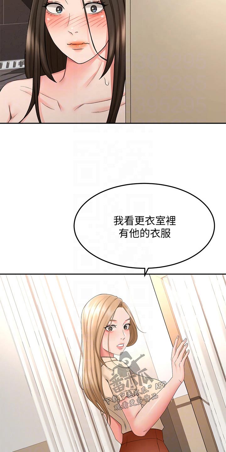 剑道奥义漫画,第73章：不敢直视4图