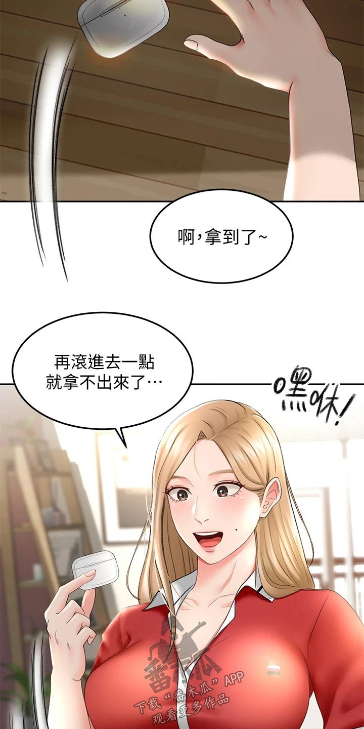 剑道奥义漫画,第23章：耳机2图