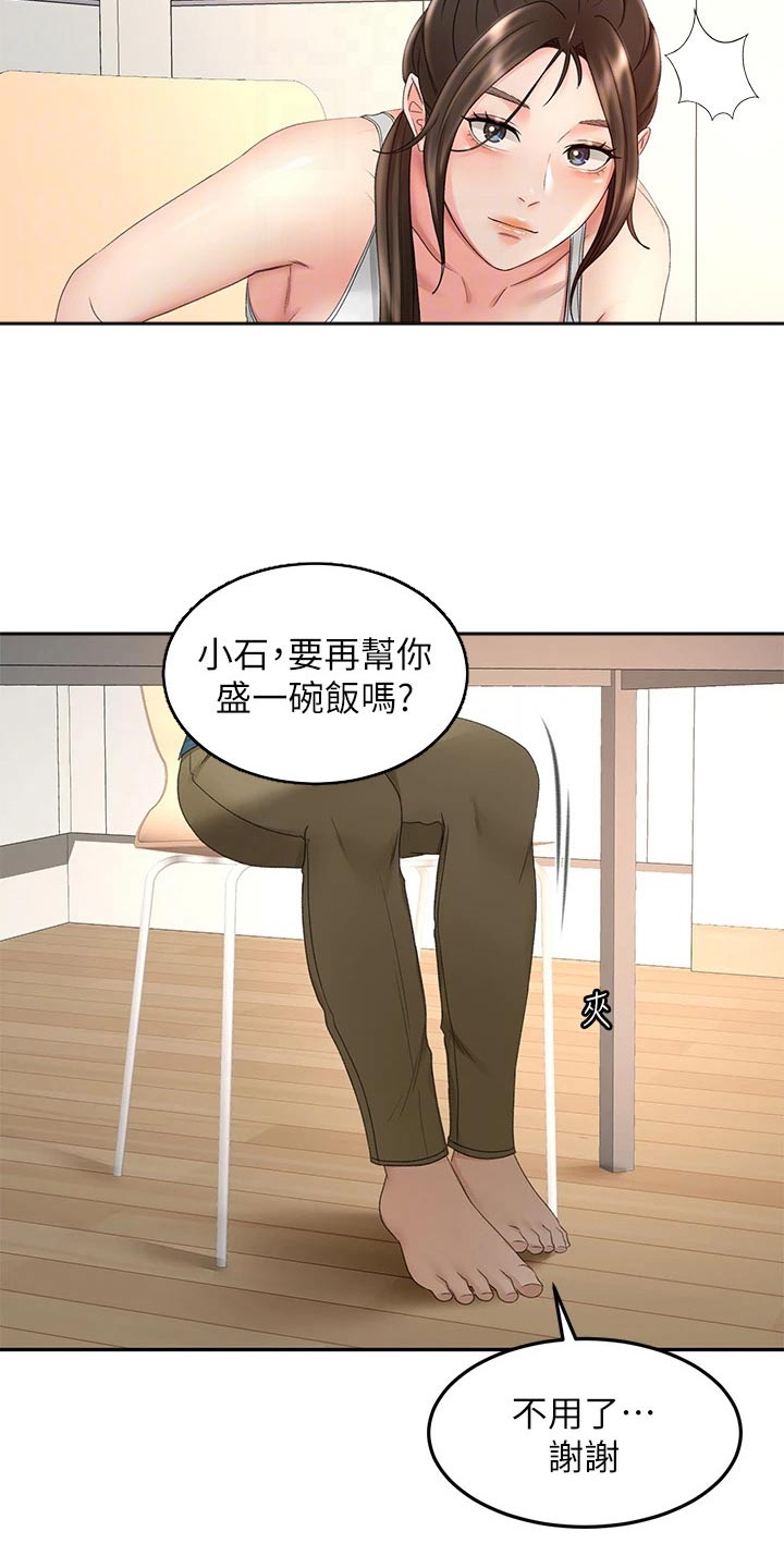剑道奥义漫画,第75章：打雷4图