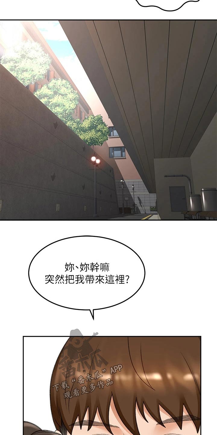 剑道奥义漫画,第80章：奖励5图