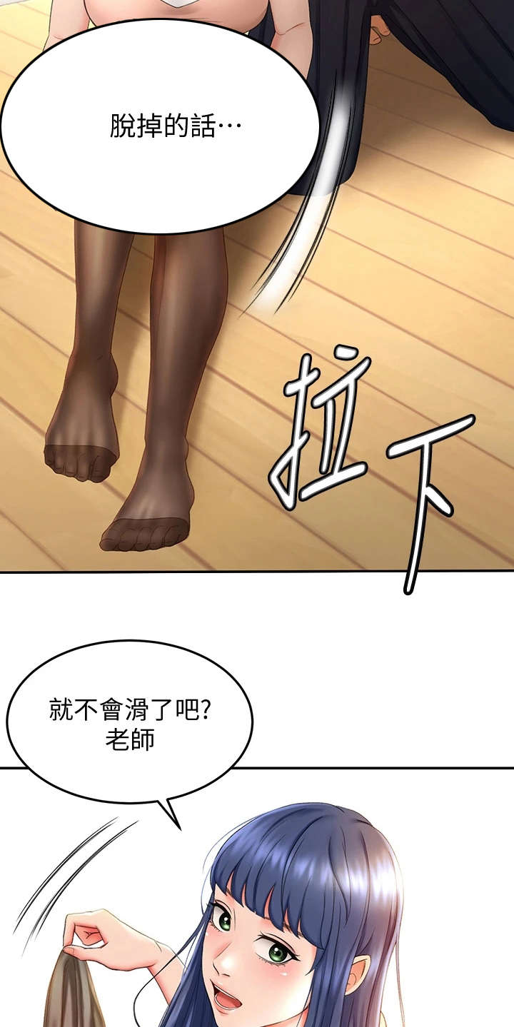 剑道奥义漫画,第14章：看入迷4图