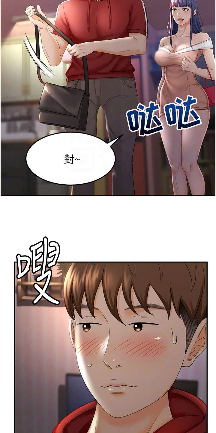 剑道奥义漫画,第16章：换灯泡3图