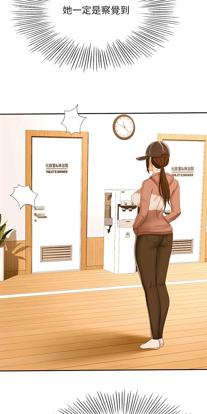 剑道奥义漫画,第59章：状态不好2图