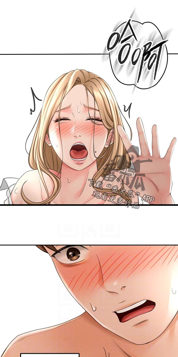 剑道奥义漫画,第40章：清醒5图