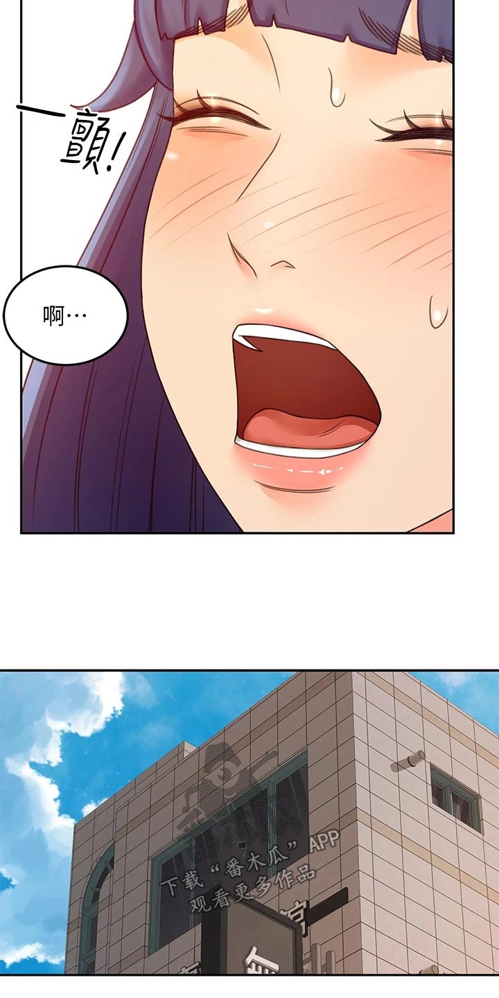 剑道奥义漫画,第70章：误会4图