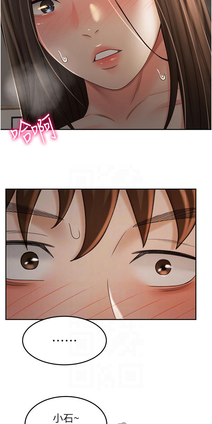 剑道奥义漫画,第97章：姐姐2图