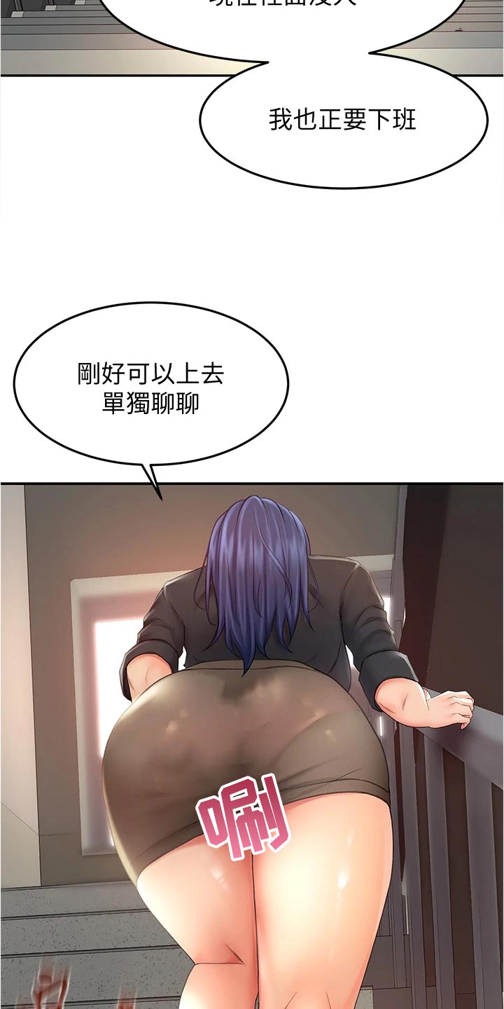 剑道奥义漫画,第26章：反向推销4图