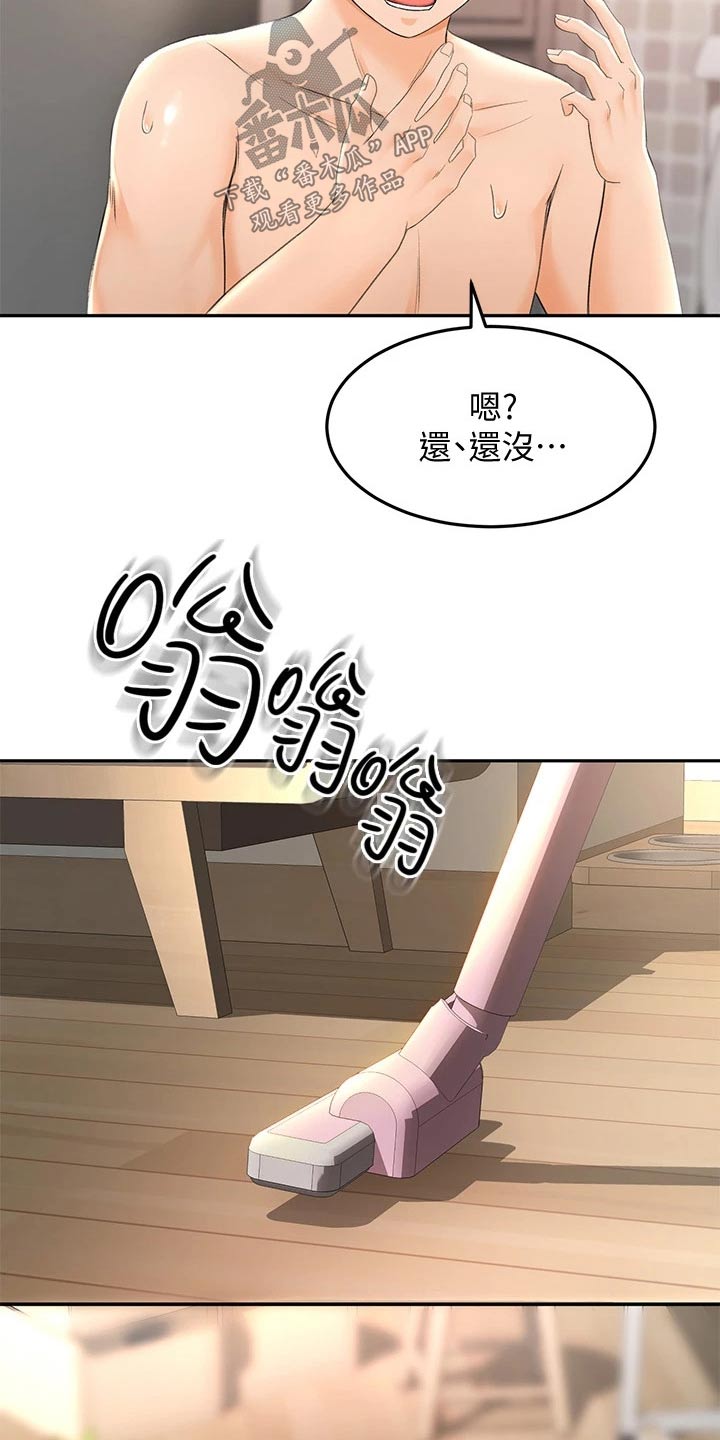 剑道奥义漫画,第22章：打扫卫生1图