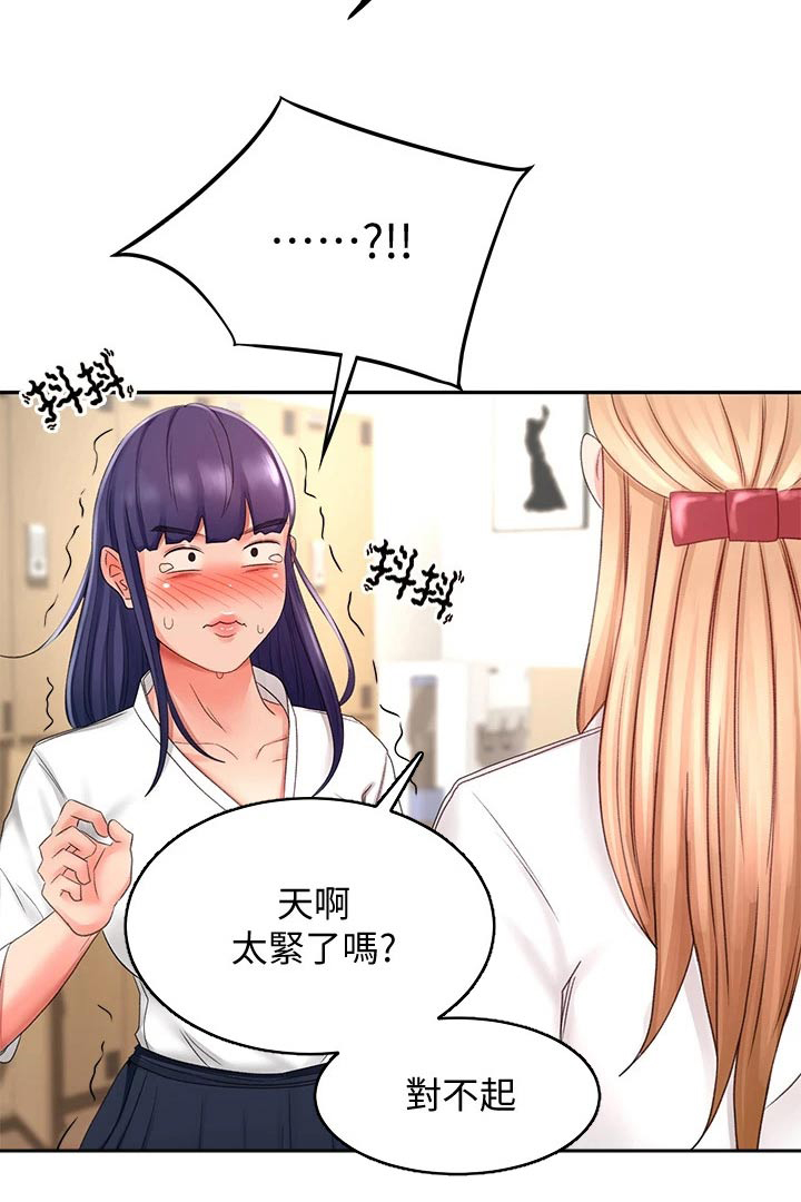 剑道奥义和剑意漫画,第51章：穿上2图