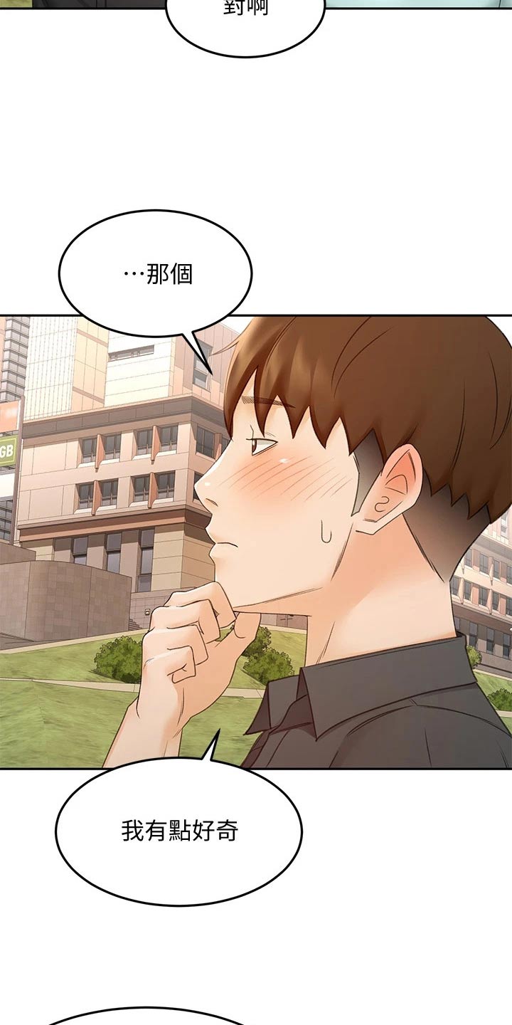 剑道奥义漫画,第69章：帮忙2图