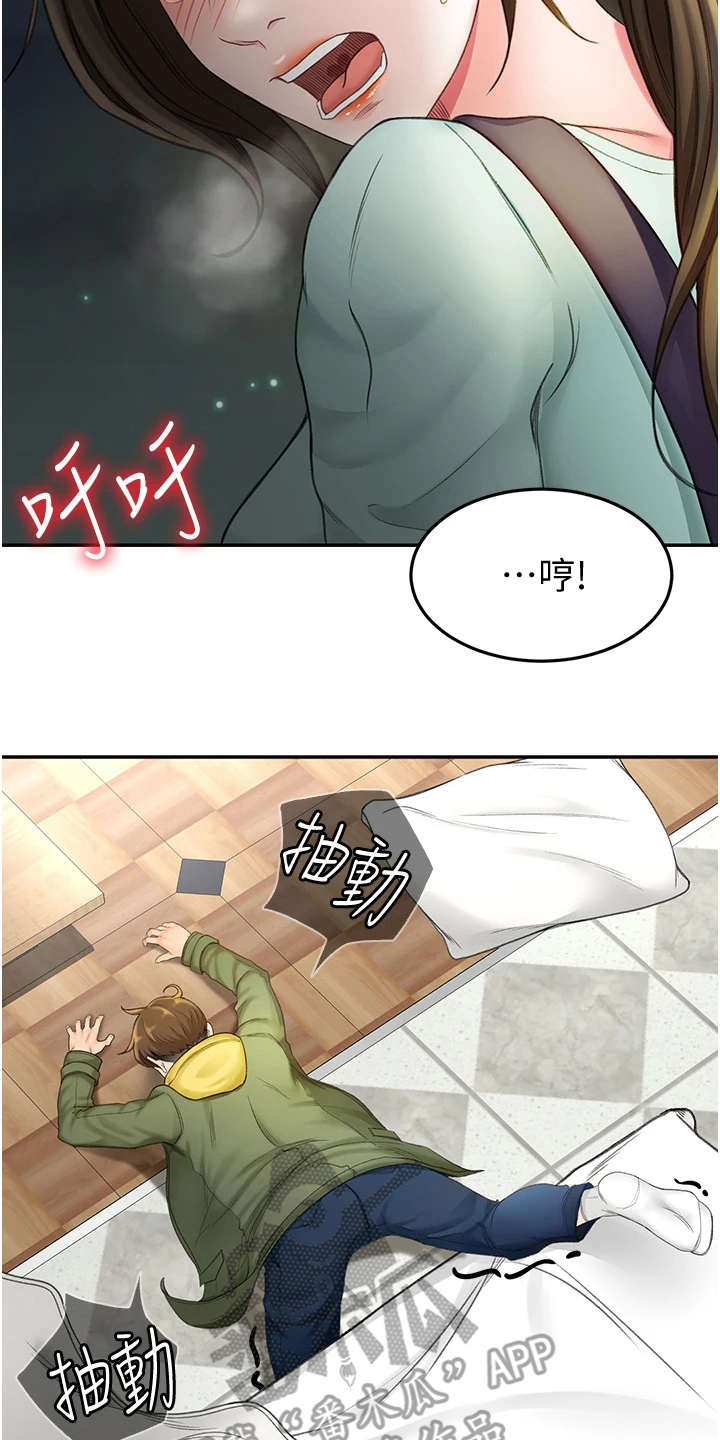 剑道奥义漫画,第5章：想不起来2图