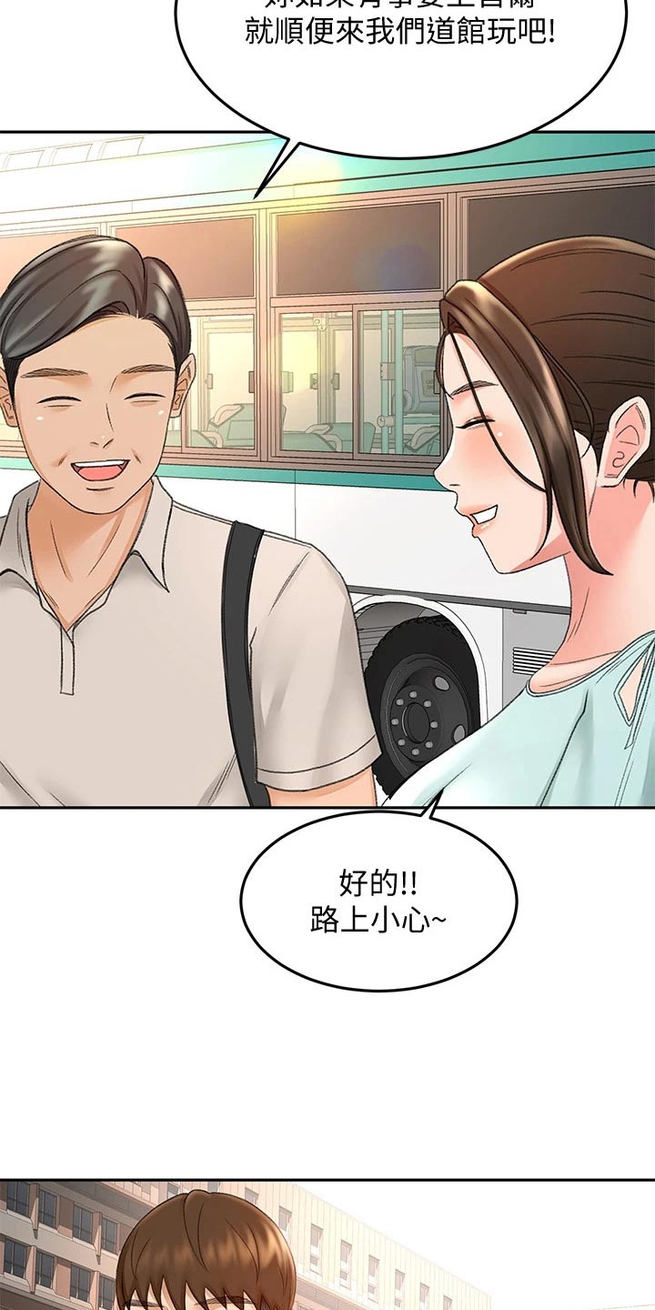 剑道奥义漫画,第69章：帮忙5图
