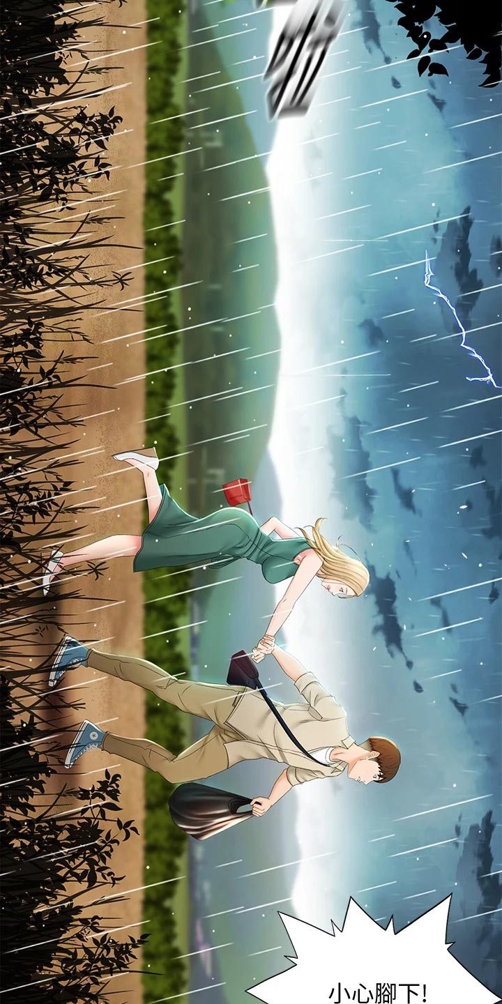 剑道奥义漫画,第33章：情景再现4图