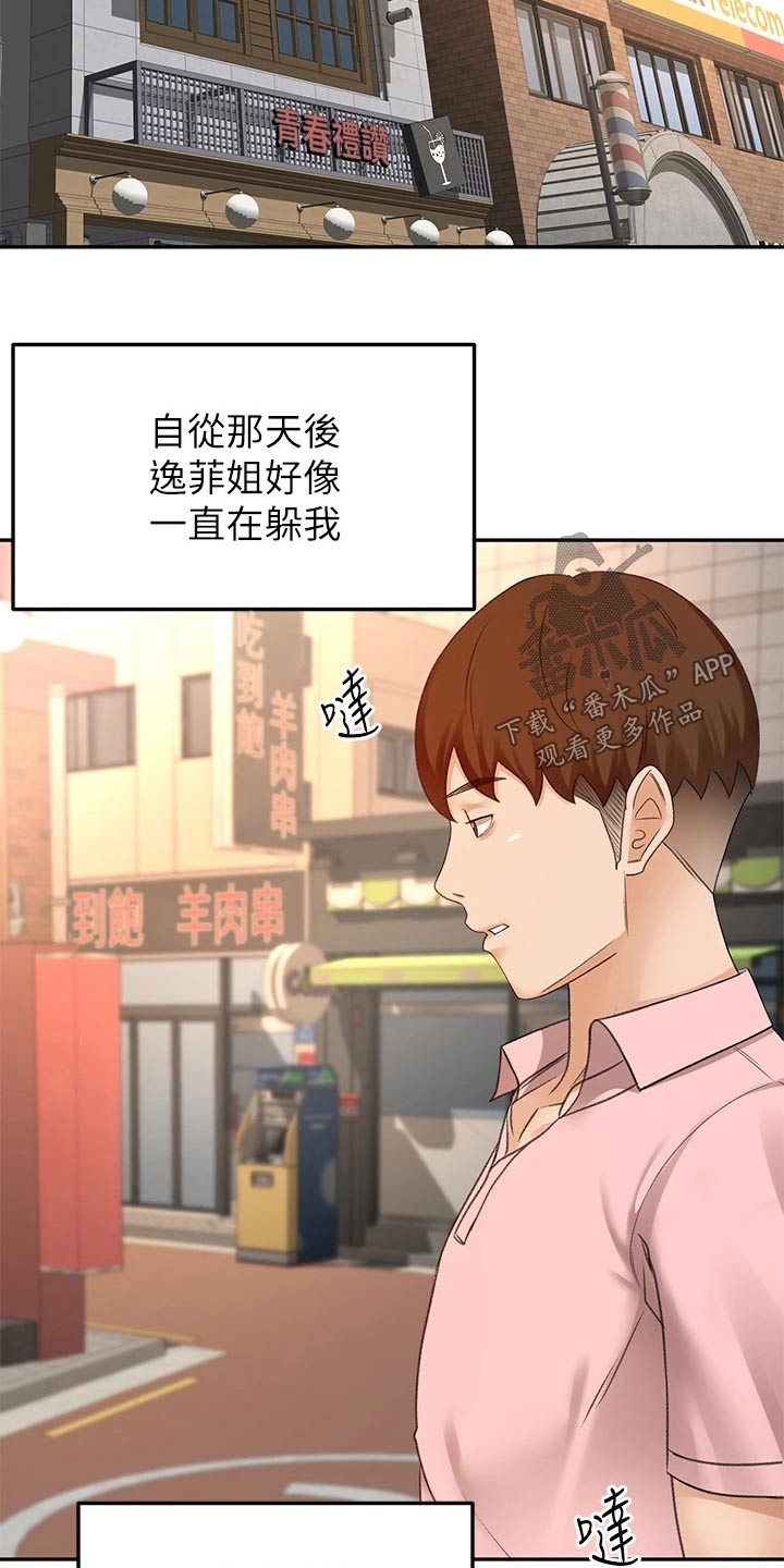 剑仙在此漫画,第87章：很忙4图