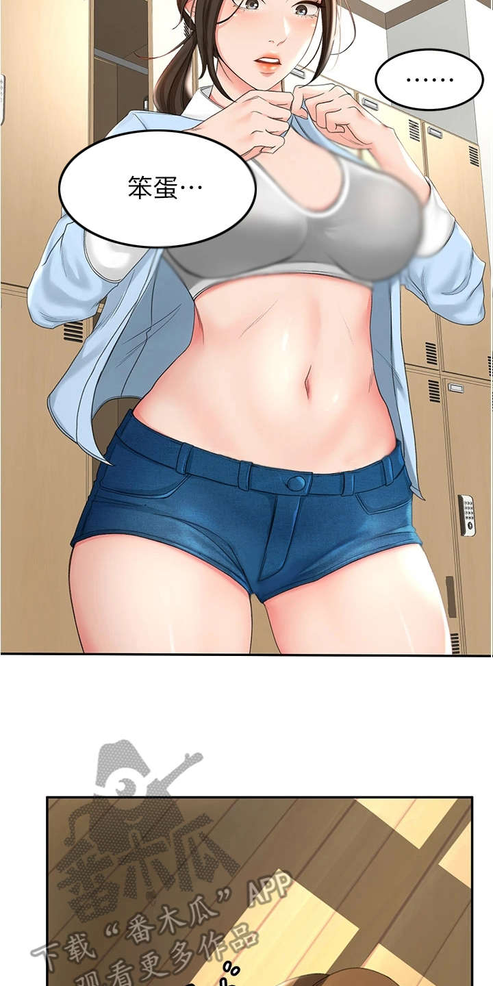 剑道奥义漫画,第9章：跌倒4图