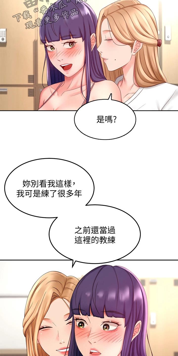 剑道奥义和剑意漫画,第51章：穿上2图