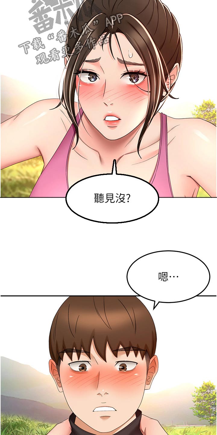 剑道奥义漫画,第106章：听我的2图