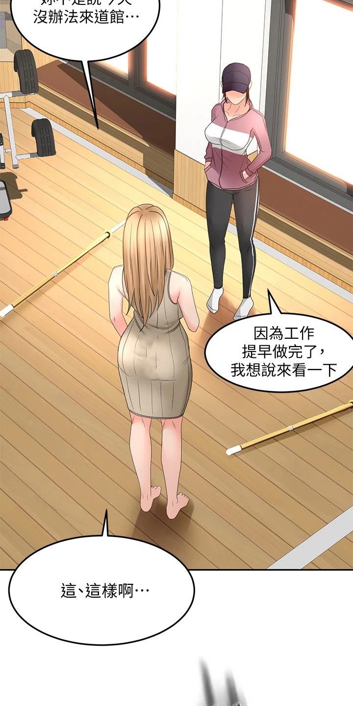 剑道奥义漫画,第55章：一直喜欢你2图