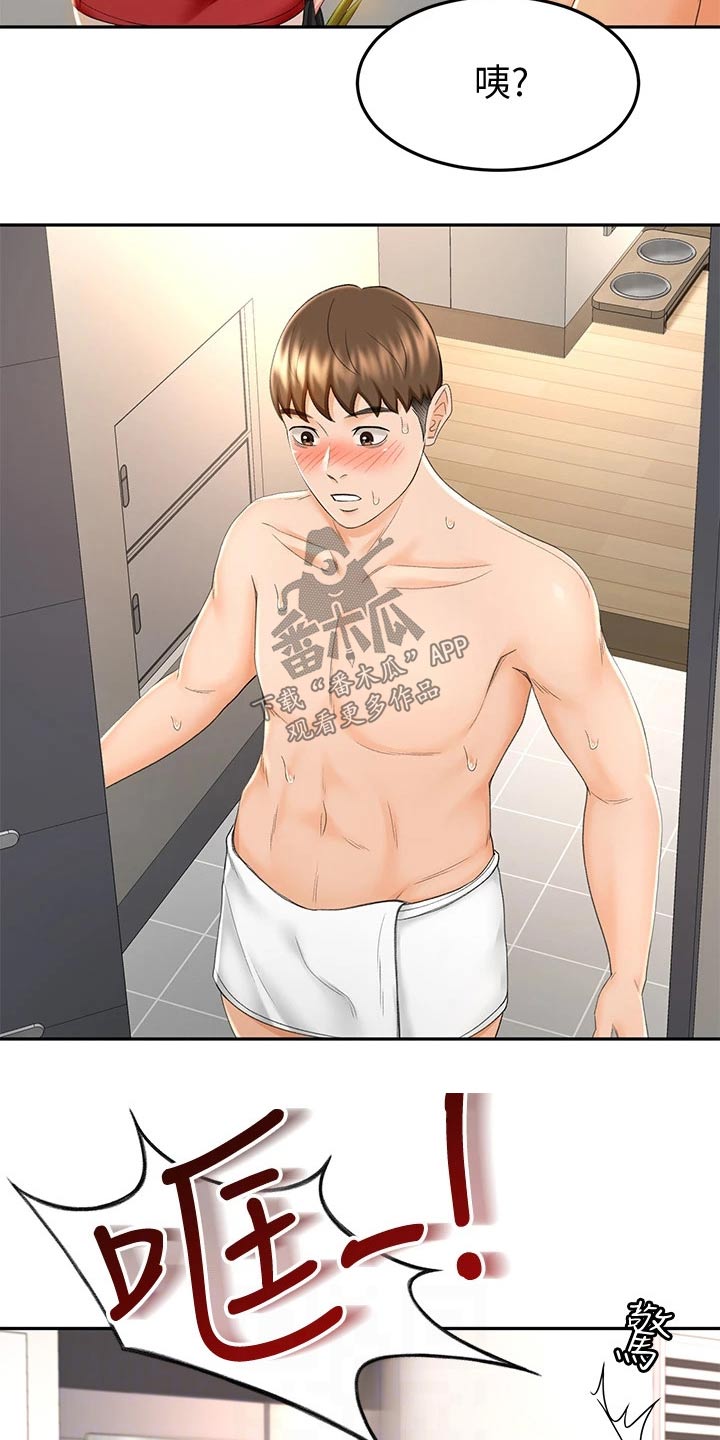 剑道奥义漫画,第22章：打扫卫生4图