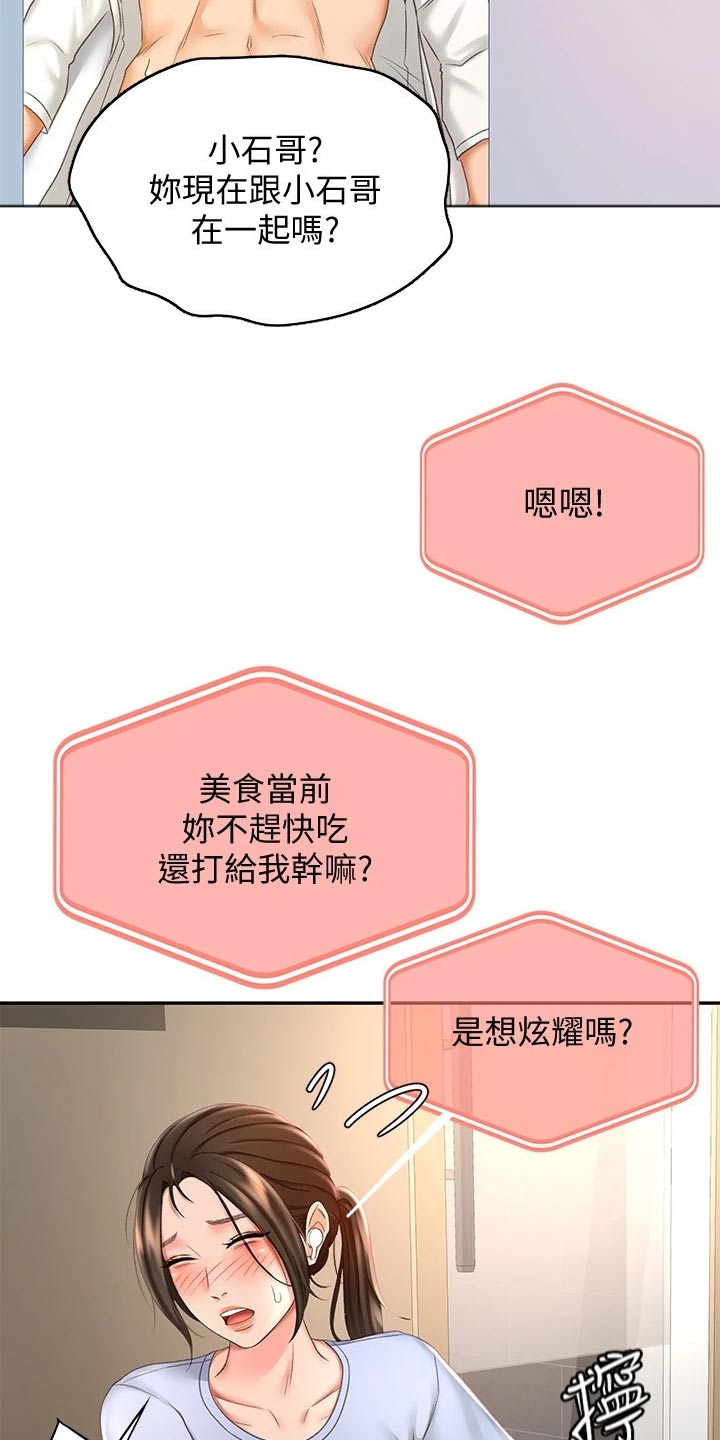 剑道奥义漫画,第46章：尝试1图