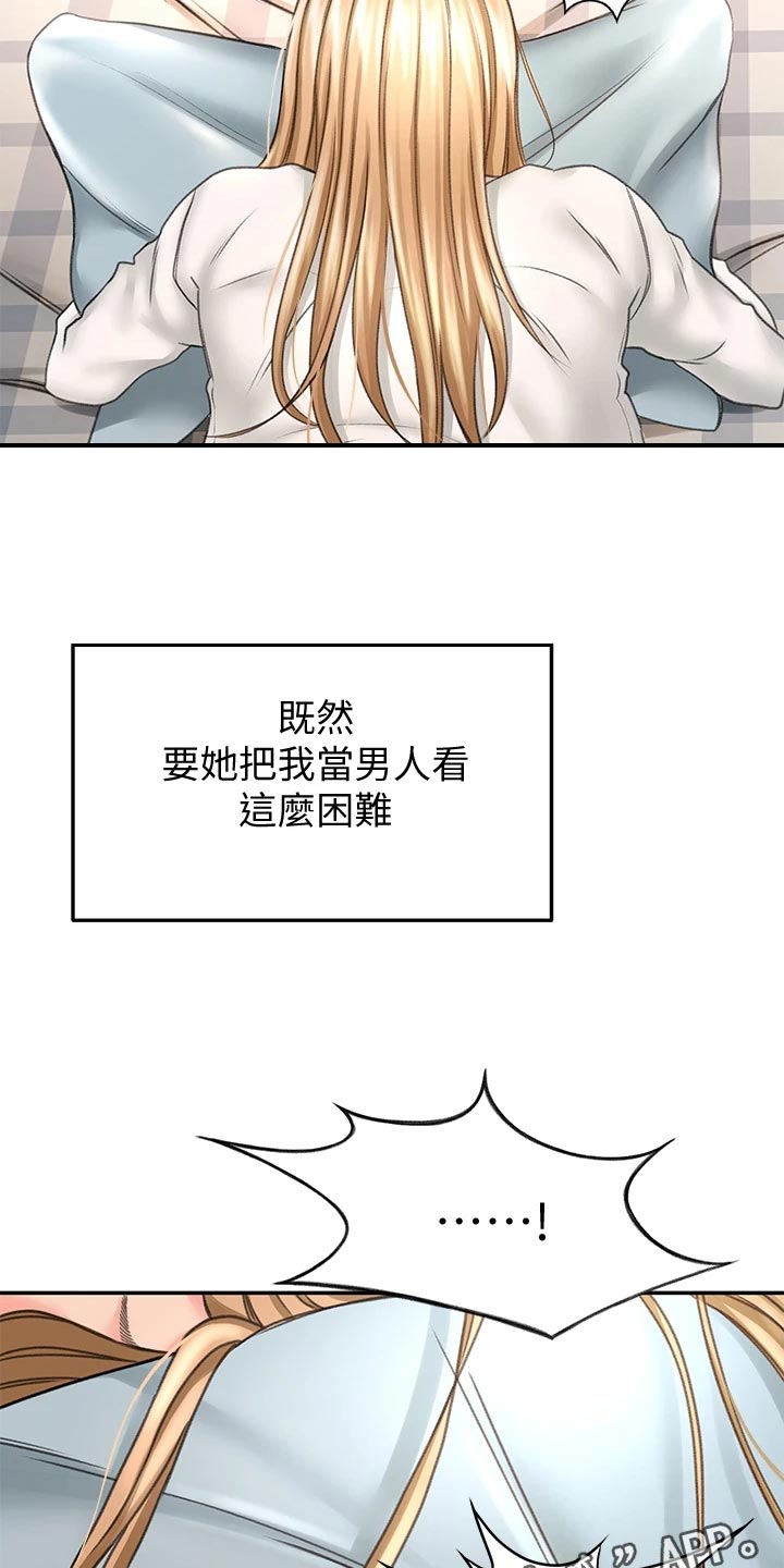 剑道奥义漫画,第39章：威力3图