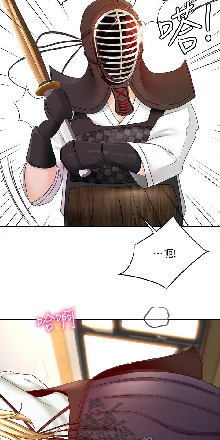 剑道如何领悟漫画,第53章：突然靠近1图