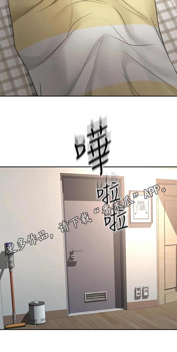 剑道奥义漫画,第76章：有话要问你1图