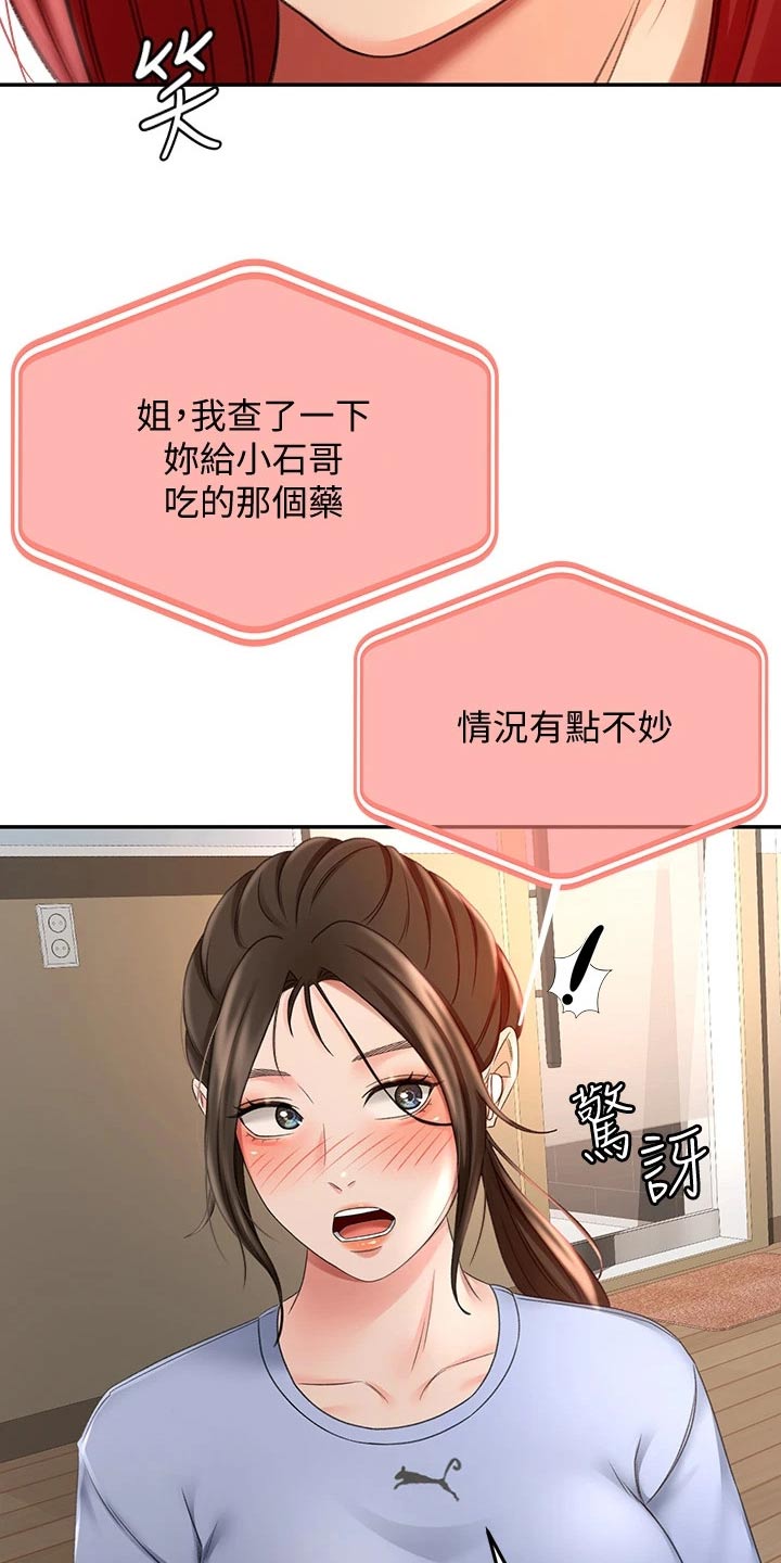 剑道奥义漫画,第46章：尝试3图