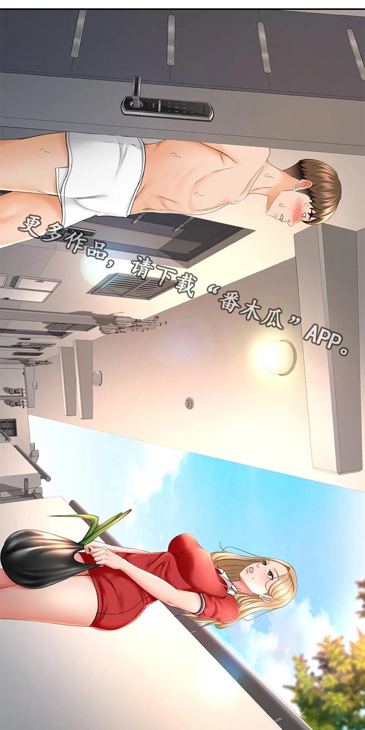 剑道奥义漫画,第22章：打扫卫生1图