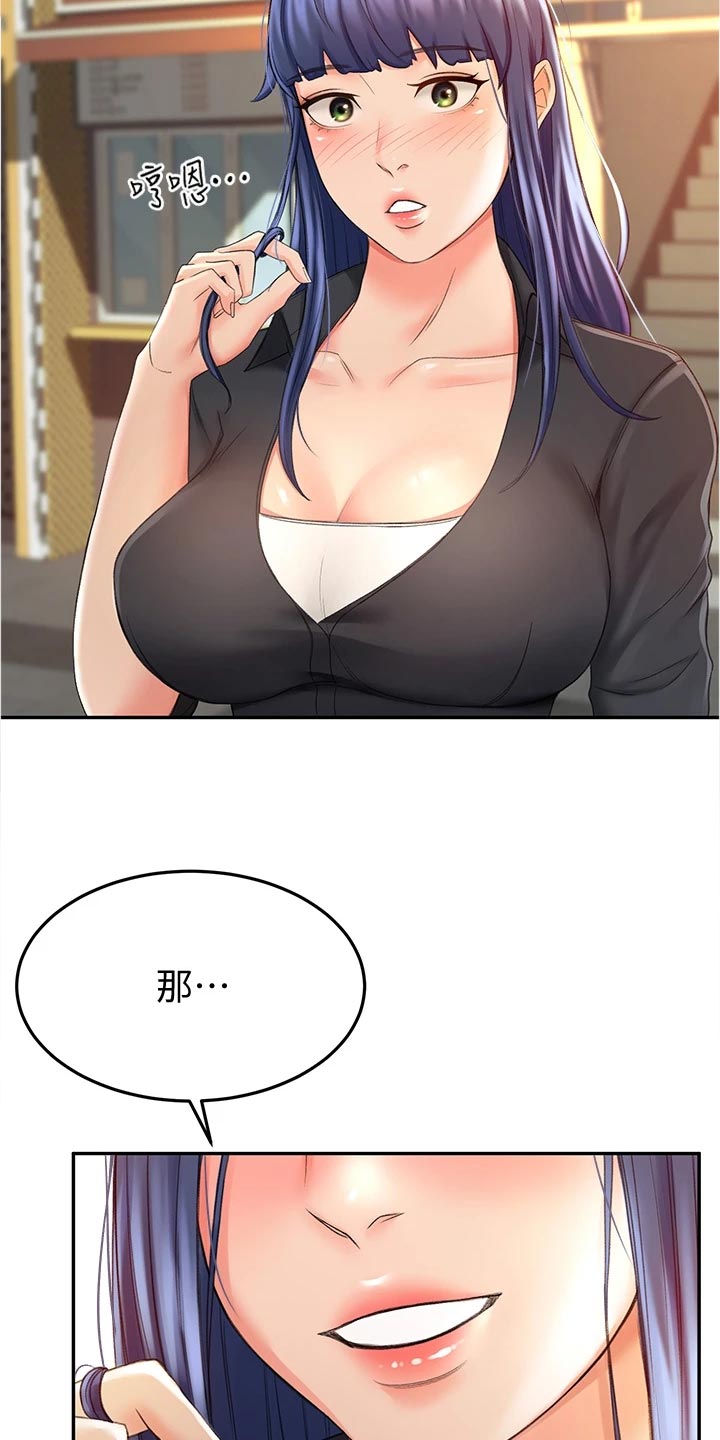 剑道奥义漫画,第26章：反向推销1图