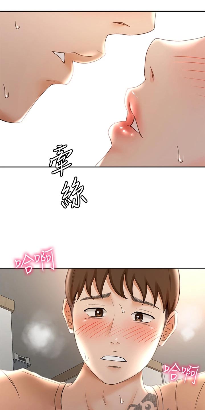 剑道招式图解漫画,第35章：尴尬1图