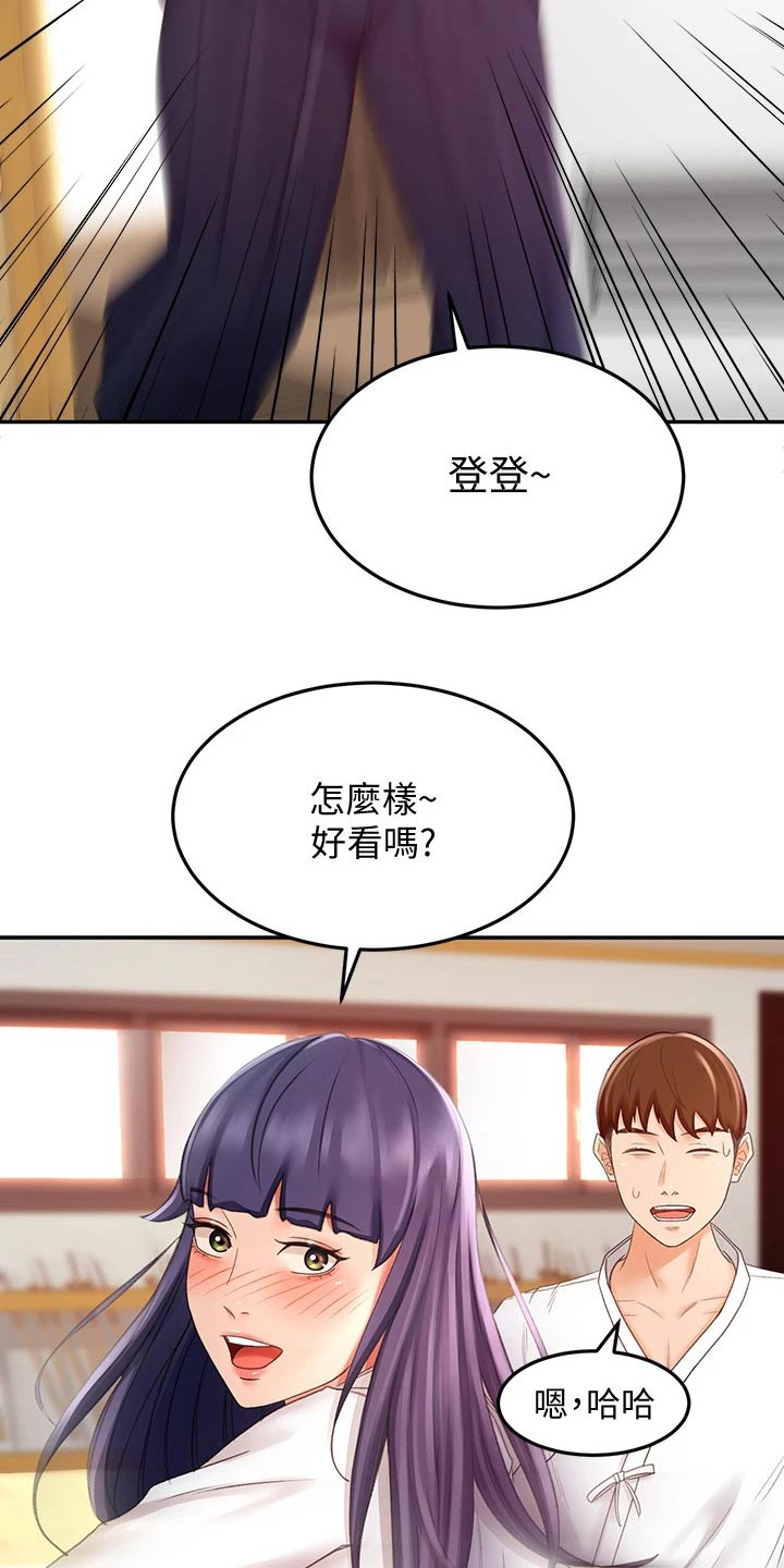 剑道奥义漫画,第52章：辛苦了3图