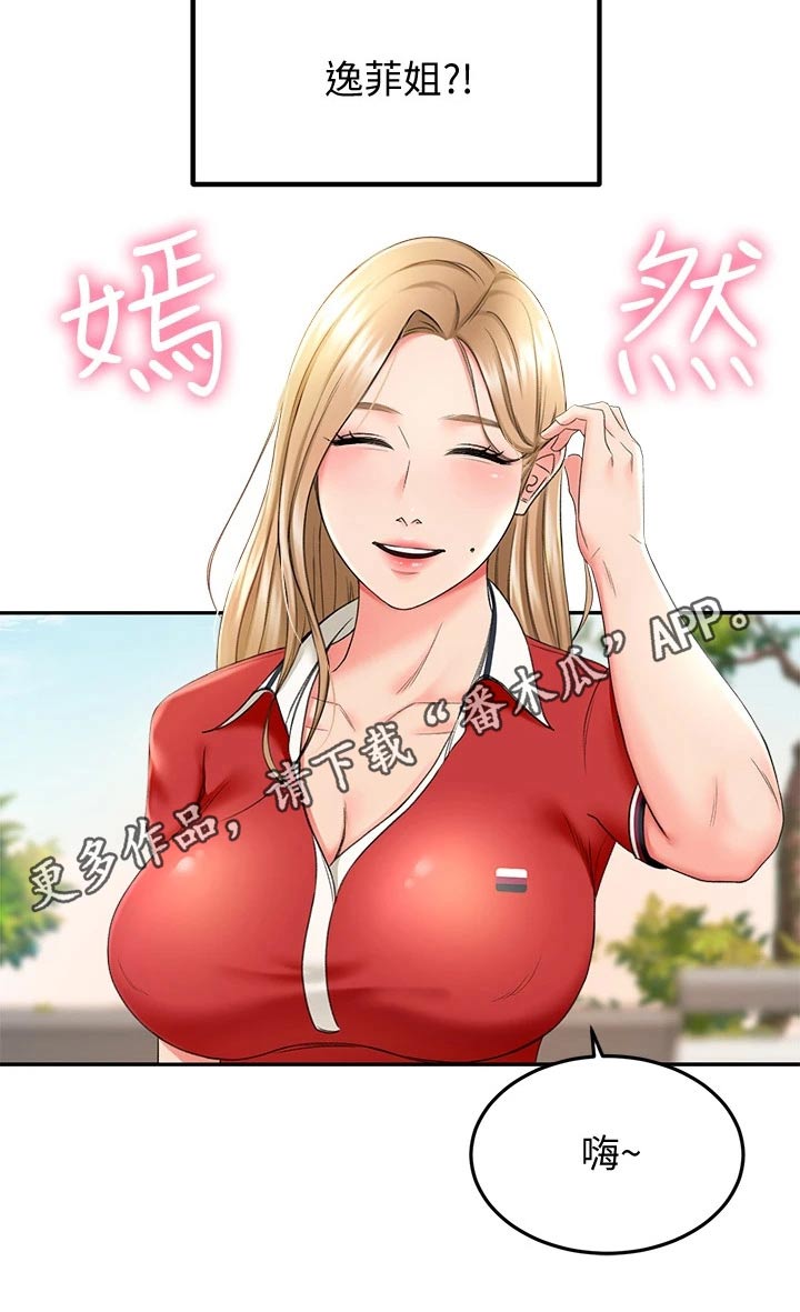 练功奥义漫画,第21章：出租房5图