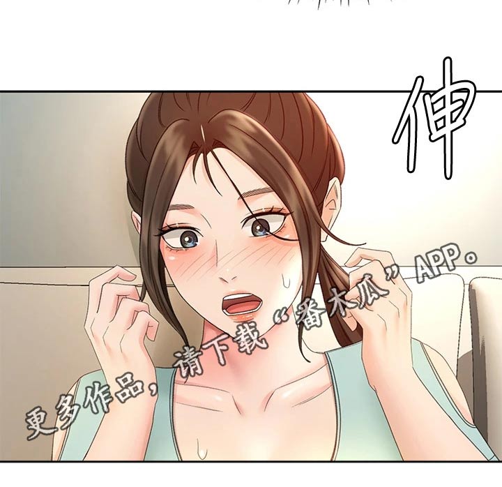 练功奥义漫画,第66章：不好意思4图