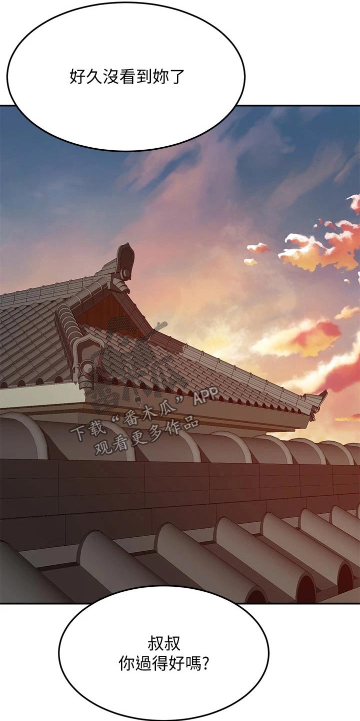 剑道奥义漫画,第69章：帮忙3图