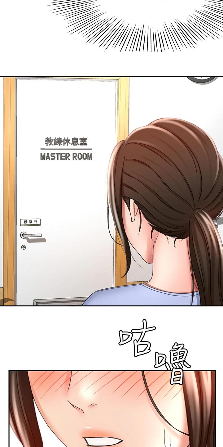 剑道奥义漫画,第45章：药物2图