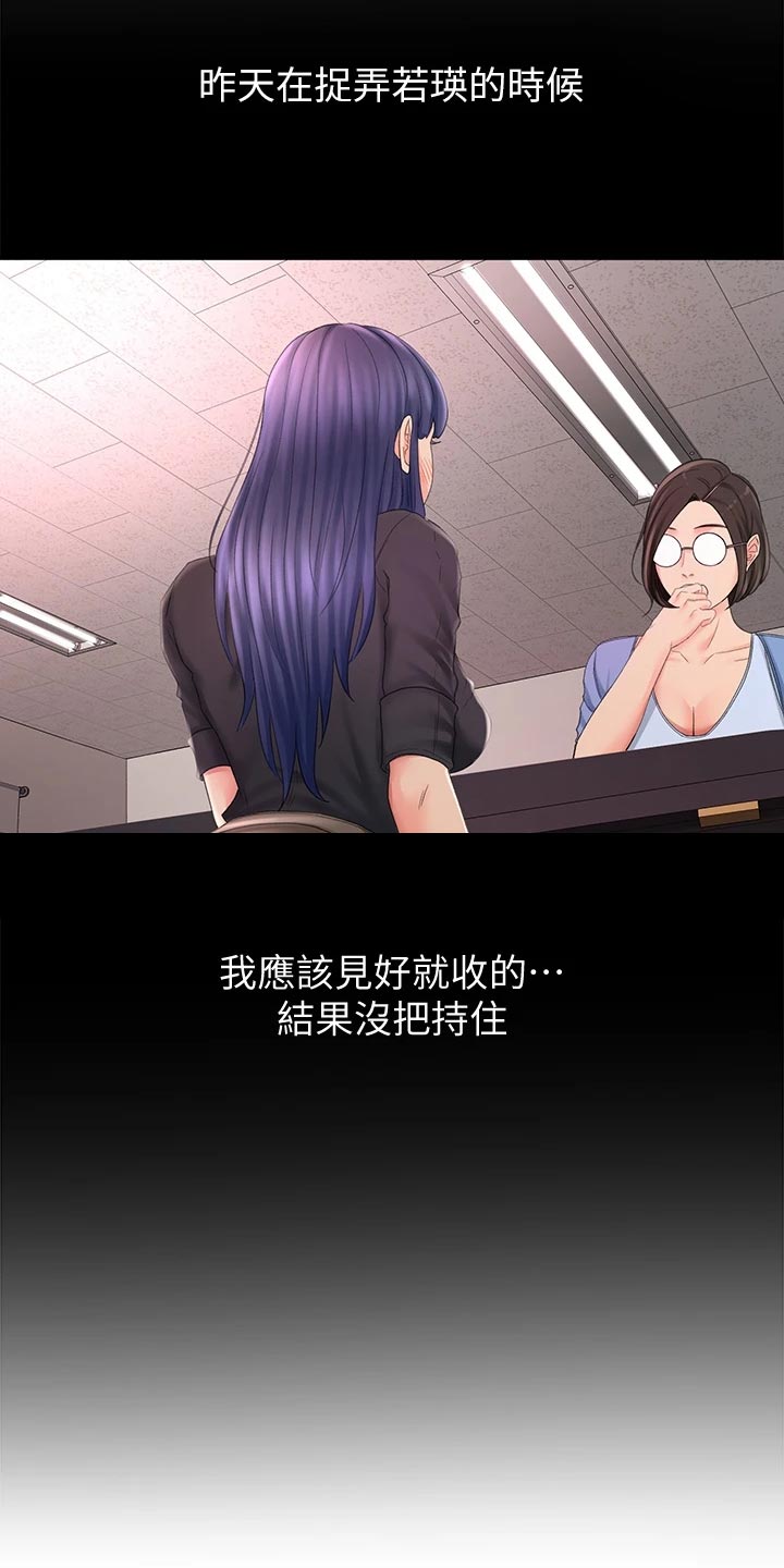 剑道奥义漫画,第32章：超市约会3图