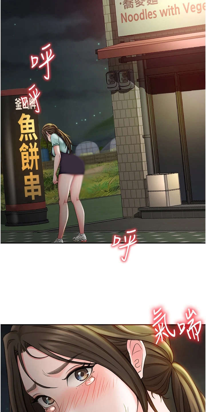 剑道奥义漫画,第5章：想不起来1图