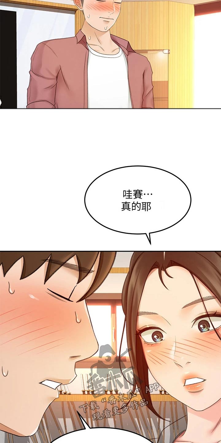 剑道奥义漫画,第71章：我看看1图