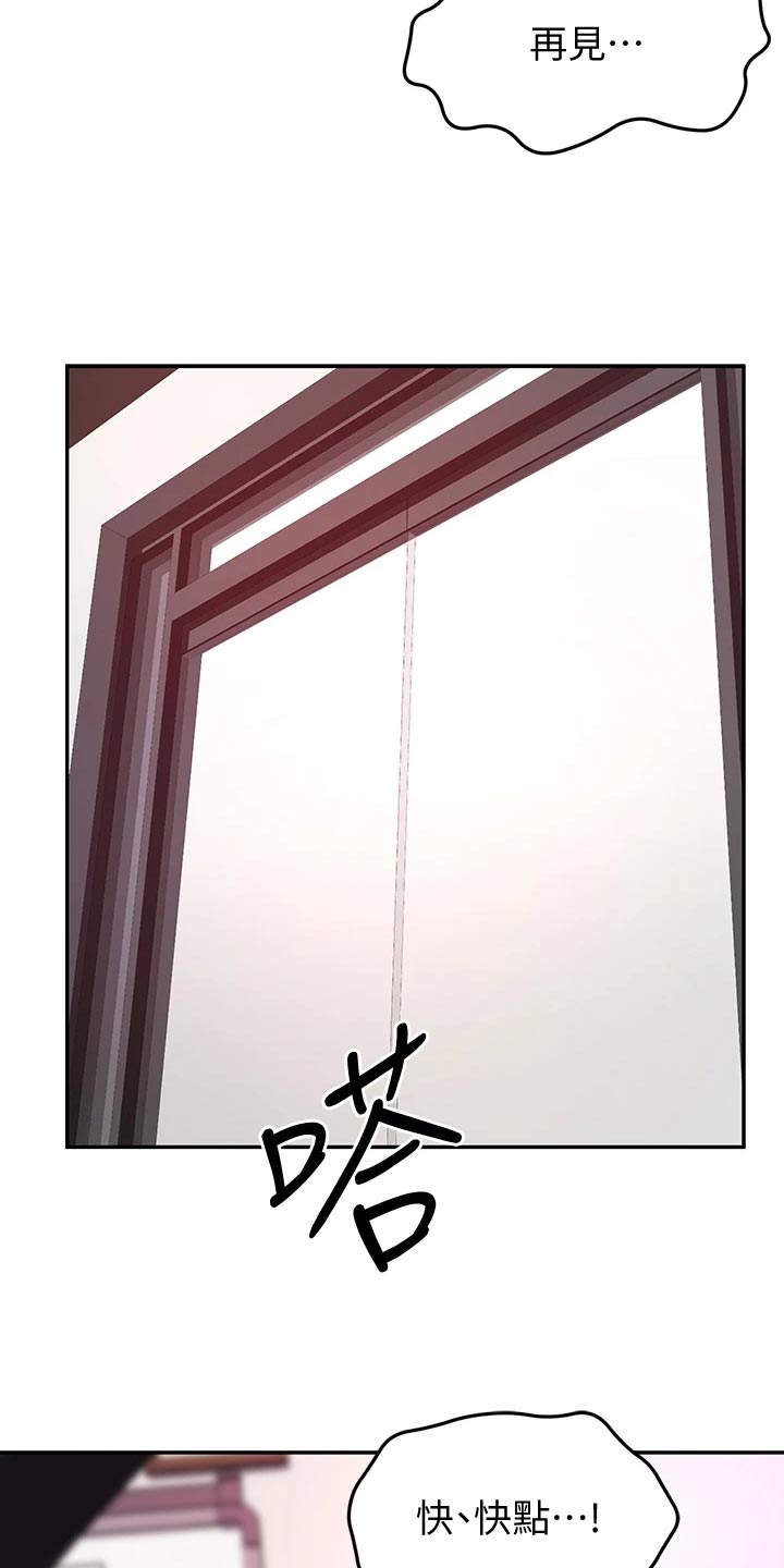 剑道奥义漫画,第31章：找到了4图