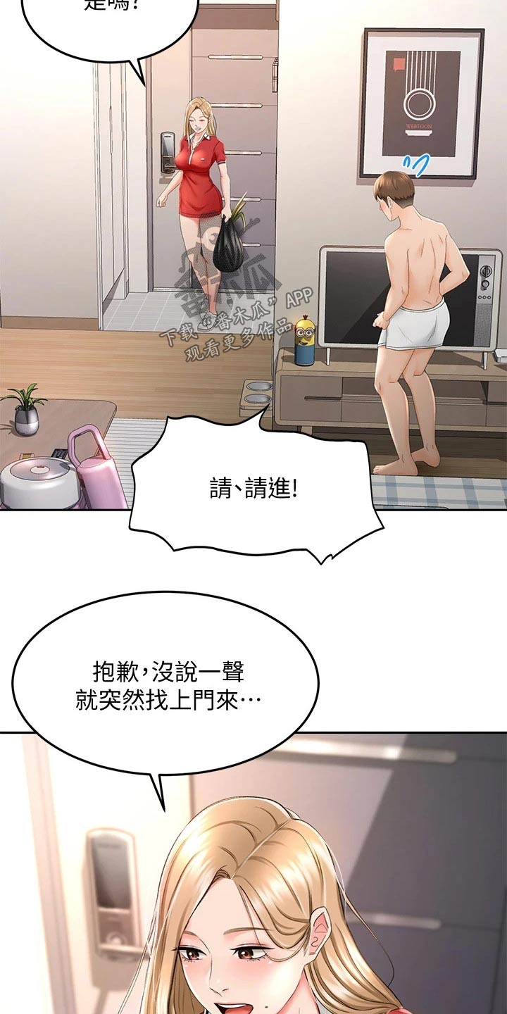 剑道奥义漫画,第22章：打扫卫生2图