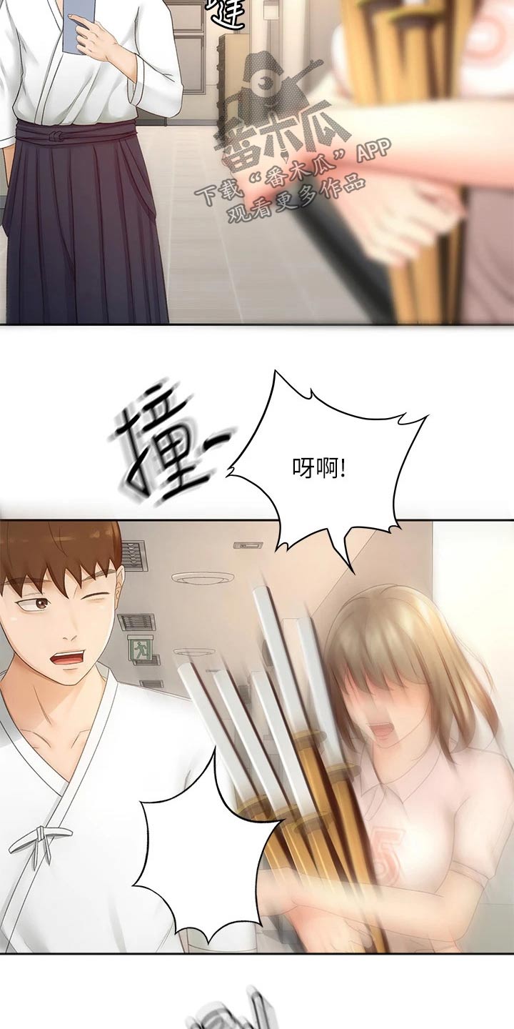 剑道奥义漫画,第61章：好久不见1图