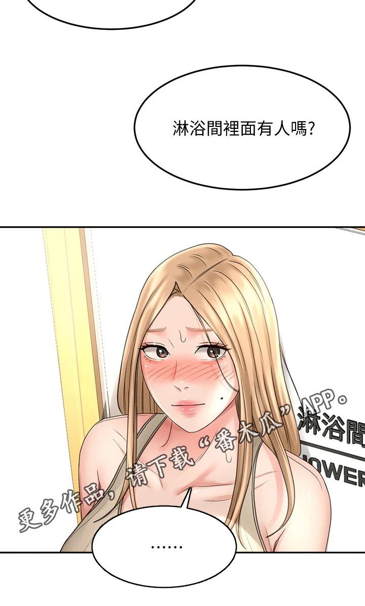 剑道奥义漫画,第55章：一直喜欢你5图