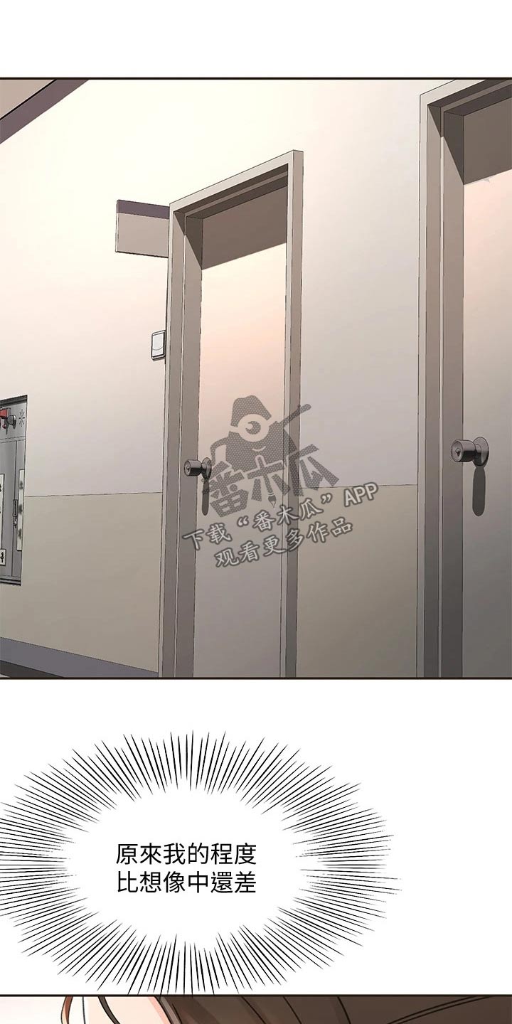 剑道奥义漫画,第62章：观察4图