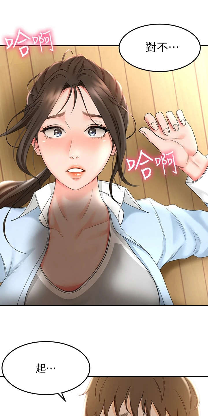 剑道奥义漫画,第10章：认出来了3图